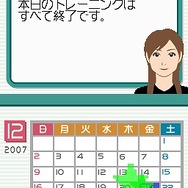 脂肪燃焼計画 やせトレ!!DS