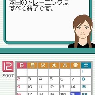 脂肪燃焼計画 やせトレ!!DS