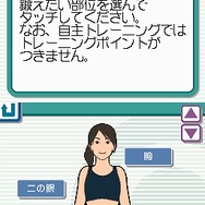 脂肪燃焼計画 やせトレ!!DS