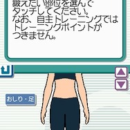 脂肪燃焼計画 やせトレ!!DS