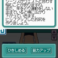 脂肪燃焼計画 やせトレ!!DS