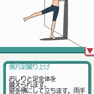 脂肪燃焼計画 やせトレ!!DS