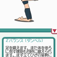 脂肪燃焼計画 やせトレ!!DS