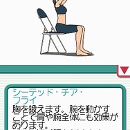 脂肪燃焼計画 やせトレ!!DS