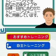 脂肪燃焼計画 やせトレ!!DS