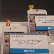 【TGS 2012】グリーのソーシャルゲームグッズが超絶かわいい件について