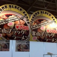 【TGS 2012】東京ゲームショウで「横手やきそば」を食べよう—今年のフードエリアはご当地B級グルメてんこ盛り