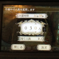 【TGS 2012】『ブレイブリーデフォルト』すれちがい体験ゾーンでともだち何人できるかな?