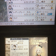 【TGS 2012】『ブレイブリーデフォルト』すれちがい体験ゾーンでともだち何人できるかな?