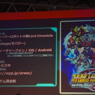 【TGS 2012】スパロボ×美少女アイドルの水着＝最強タッグ！｢スーパーロボット大戦Card Chronicle｣紹介ステージ