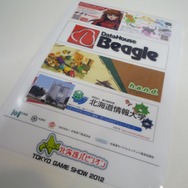 【TGS 2012】北の国でゲームなどを作ってる企業が集まって出展「北海道パビリオン」ブースにお邪魔してきた