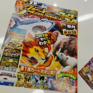 【TGS 2012】メインホールにはない新作も多数展示、ファミリーコーナーをフォトレポート