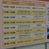 【TGS 2012】メインホールにはない新作も多数展示、ファミリーコーナーをフォトレポート