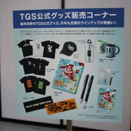 【TGS 2012】ゲームショウのお土産はこれで決定 今年の公式グッズをチェック 