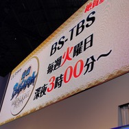 【TGS 2012】新情報やドラマキャストも登場した『戦国BASARA』スペシャルステージをレポート