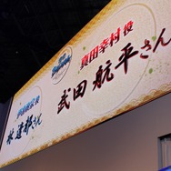 【TGS 2012】新情報やドラマキャストも登場した『戦国BASARA』スペシャルステージをレポート