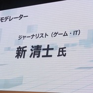 【TGS 2012】ゲームの進化はどうなる? gumi、カプコン、グリーのクリエイターが激論 