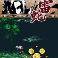 影之伝説 -THE LEGEND OF KAGE2-