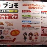 【TGS 2012】ご当地ヒーロー「超神ネイガー」と「琉神マブヤー」、ブシロードがソーシャルゲーム化！
