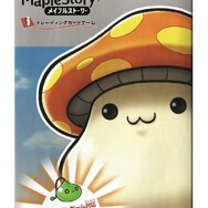 メイプルストーリー