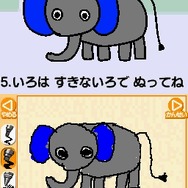 1日10分でえがじょうずにかけるDS