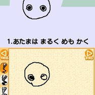 1日10分でえがじょうずにかけるDS