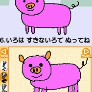 1日10分でえがじょうずにかけるDS