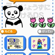 1日10分でえがじょうずにかけるDS