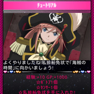 さぁ、ゲームの時間だ！『モーレツ宇宙海賊』ソーシャルゲームをプレイ