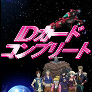 さぁ、ゲームの時間だ！『モーレツ宇宙海賊』ソーシャルゲームをプレイ