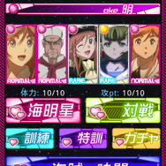 さぁ、ゲームの時間だ！『モーレツ宇宙海賊』ソーシャルゲームをプレイ