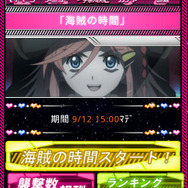 さぁ、ゲームの時間だ！『モーレツ宇宙海賊』ソーシャルゲームをプレイ