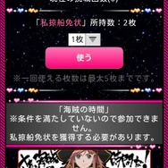 さぁ、ゲームの時間だ！『モーレツ宇宙海賊』ソーシャルゲームをプレイ