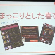 ほっこりとした喜びを