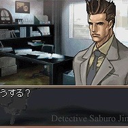 探偵 神宮寺三郎DS きえないこころ