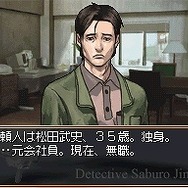 探偵 神宮寺三郎DS きえないこころ