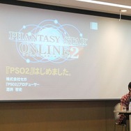 酒井氏からファンタシースターオンライン2のプレゼン