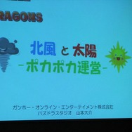 パズドラのポカポカ運営