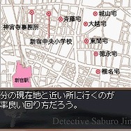 探偵 神宮寺三郎DS きえないこころ