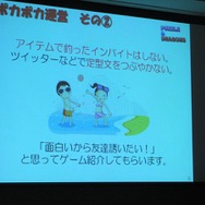 ポカポカ運営(2)