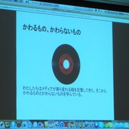 かわるもの、かわらないもの