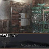 探偵 神宮寺三郎DS きえないこころ