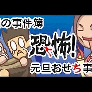 探偵 神宮寺三郎DS きえないこころ