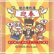 探偵 神宮寺三郎DS きえないこころ