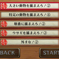 今度の標的は鳥!3DS『鷹狩王』配信決定 ― ローカル通信による対戦プレイも搭載