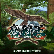 今度の標的は鳥!3DS『鷹狩王』配信決定 ― ローカル通信による対戦プレイも搭載