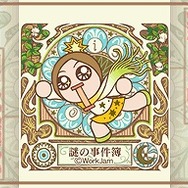 探偵 神宮寺三郎DS きえないこころ