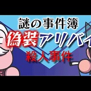 探偵 神宮寺三郎DS きえないこころ