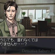 探偵 神宮寺三郎DS きえないこころ