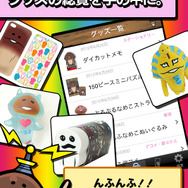 なめこ情報をチェック!んふんふ機能付き『なめぱらViewer』登場 ― シリーズ累計は2000万DL突破